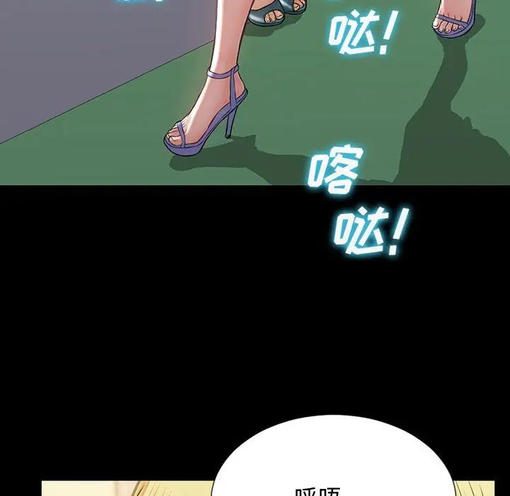 网红吴妍智第17话