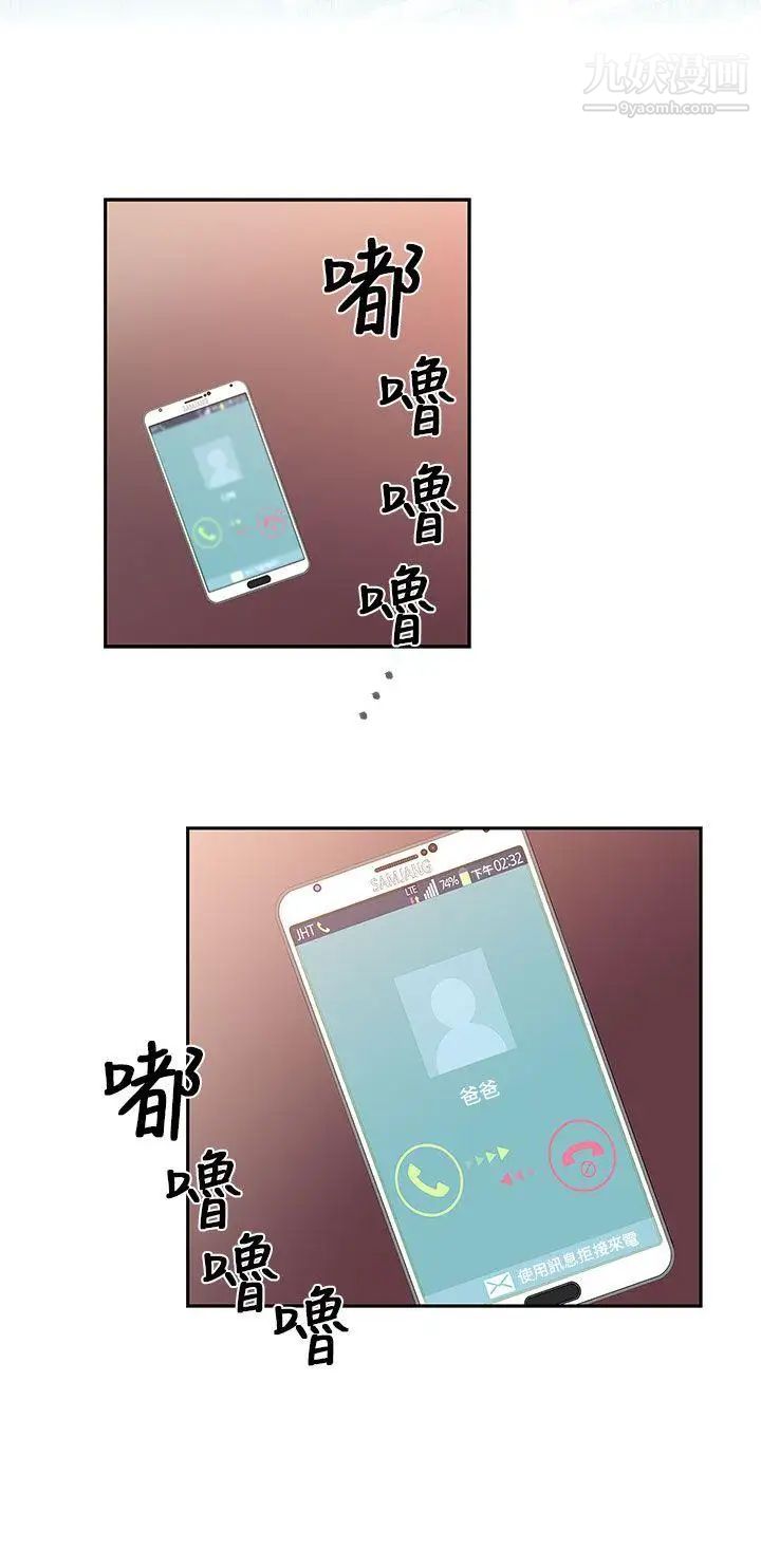 H校园第6话-姐妹同系