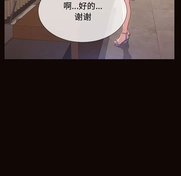 网红吴妍智第17话