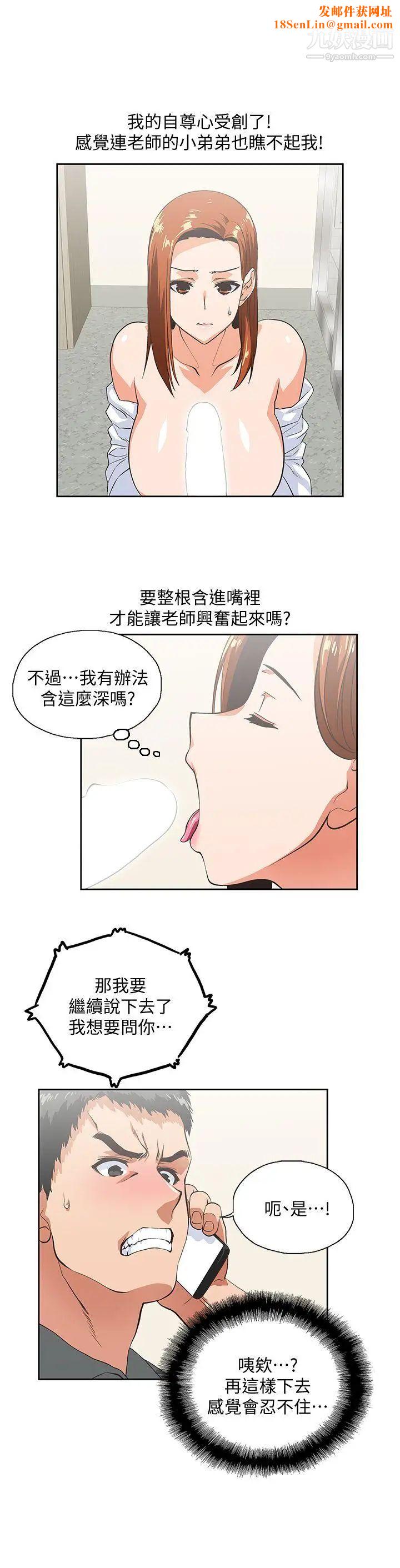 女上男下第22话-边咬边讲电话