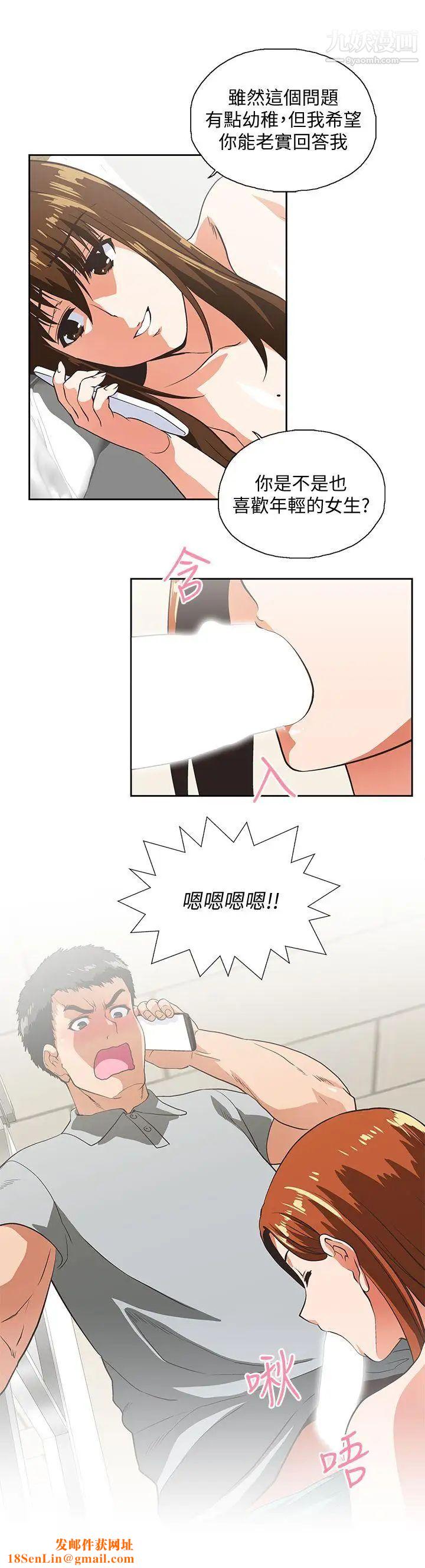 女上男下第22话-边咬边讲电话