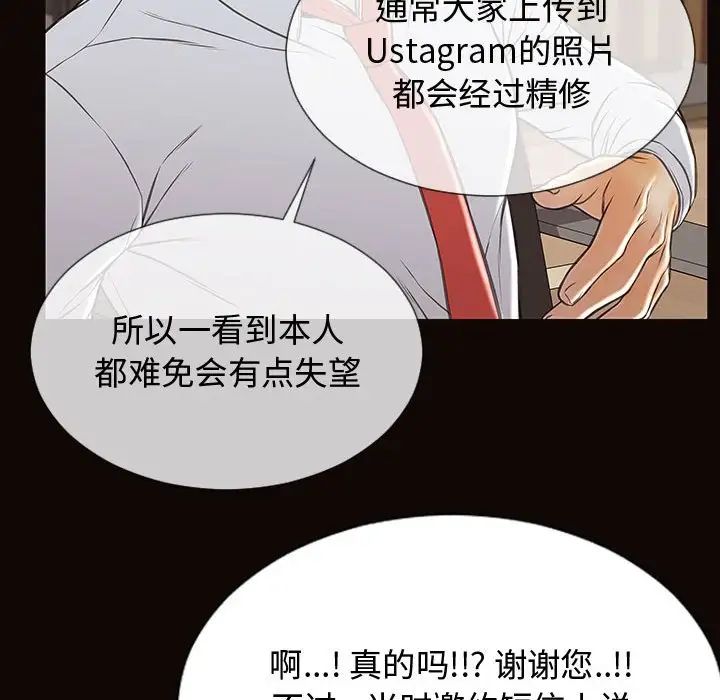 网红吴妍智第17话
