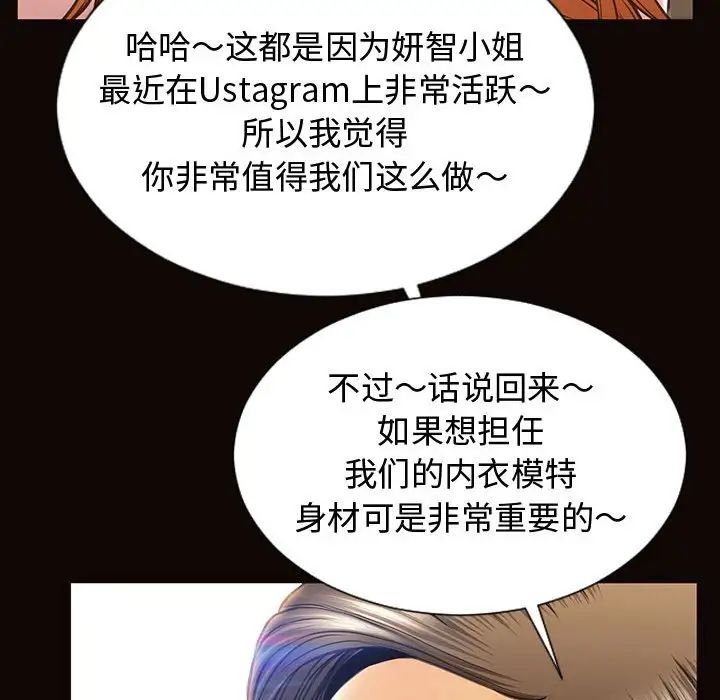 网红吴妍智第17话
