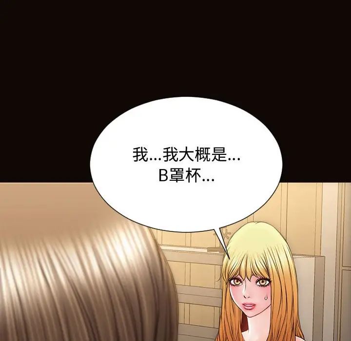 网红吴妍智第17话