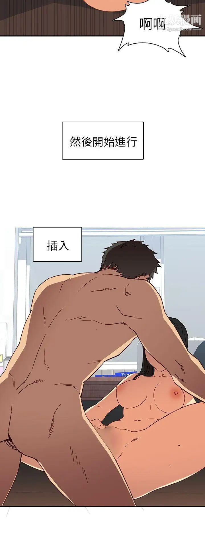 H校园第7话-偷窥教授