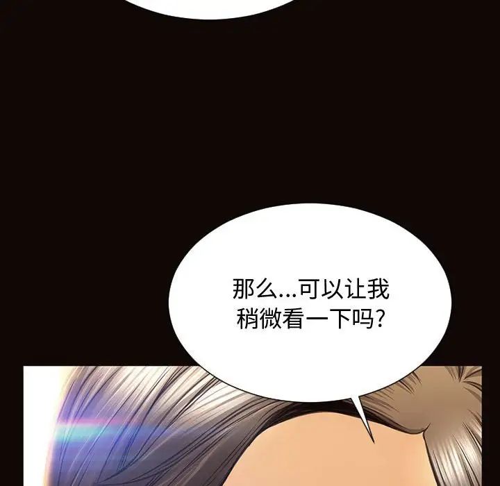 网红吴妍智第17话