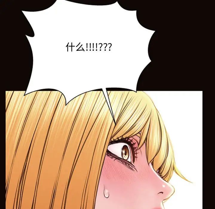 网红吴妍智第17话