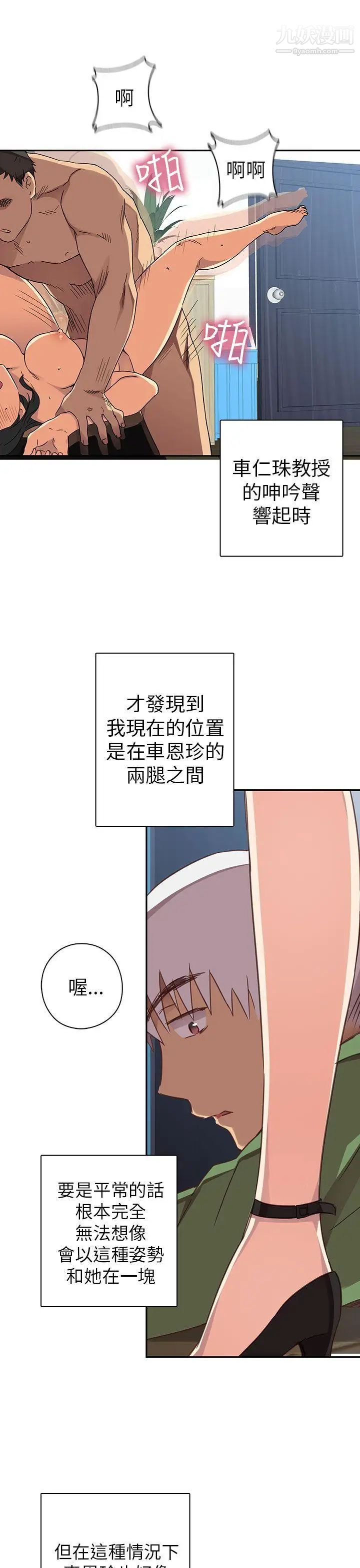 H校园第8话-与生俱来的天赋