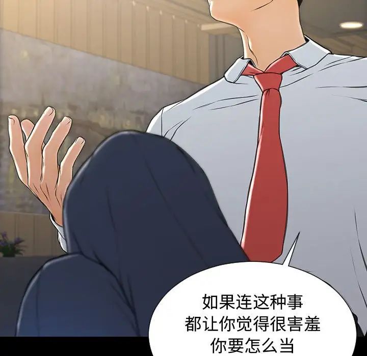 网红吴妍智第18话