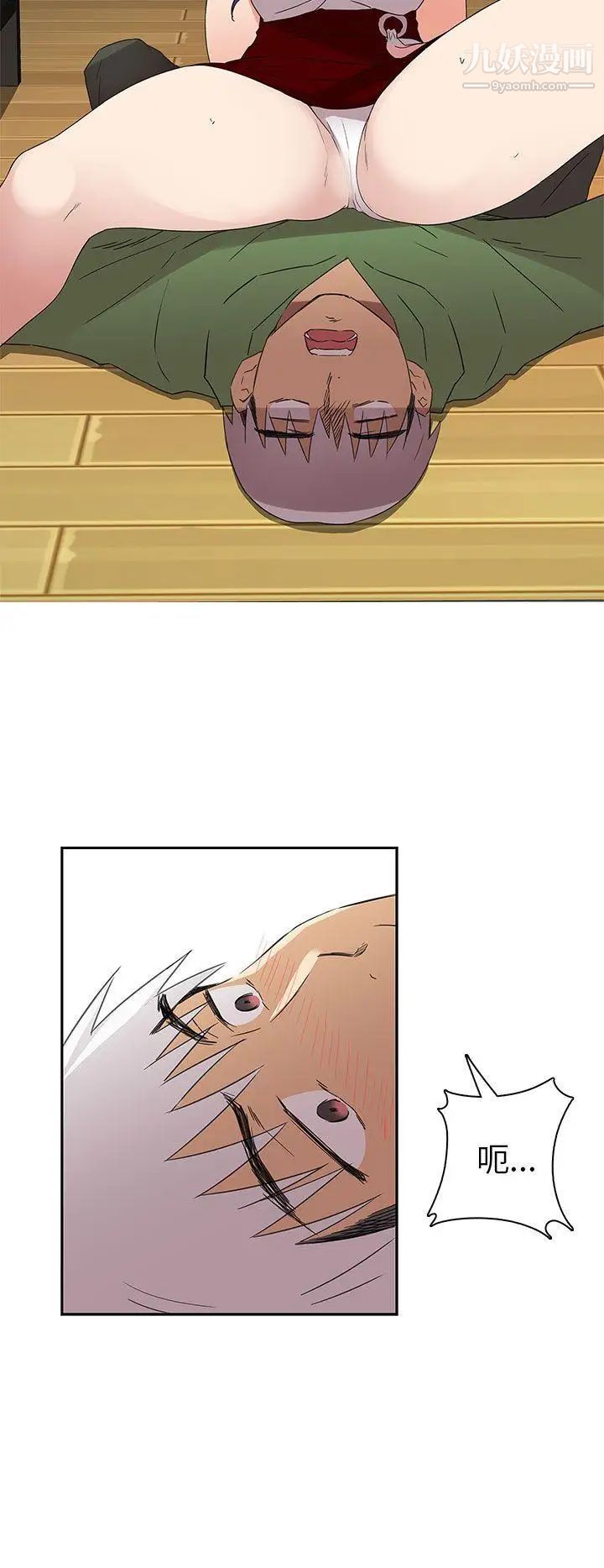 H校园第8话-与生俱来的天赋