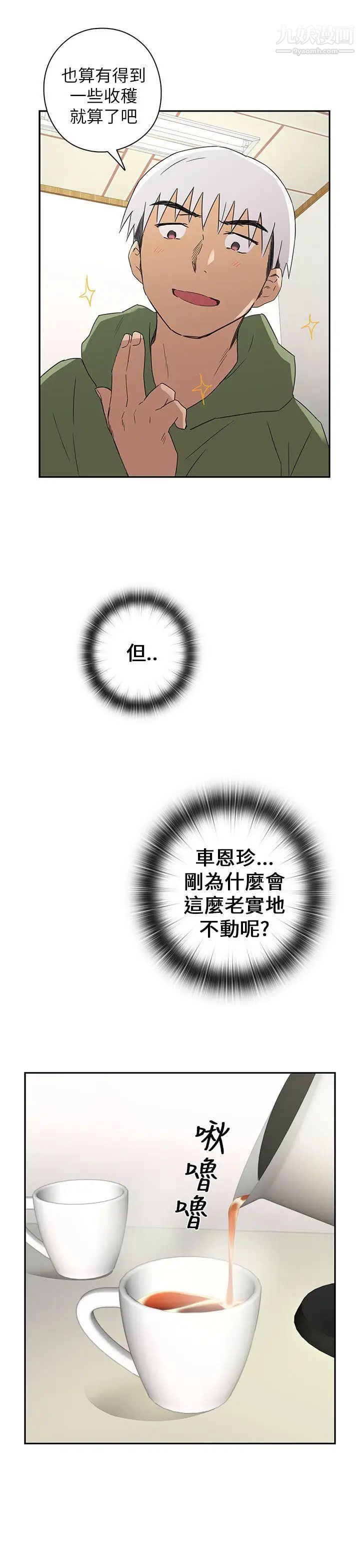 H校园第8话-与生俱来的天赋