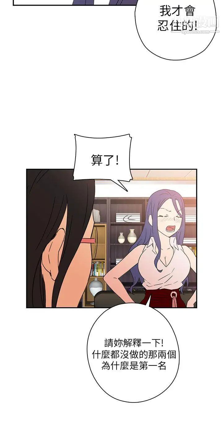 H校园第8话-与生俱来的天赋