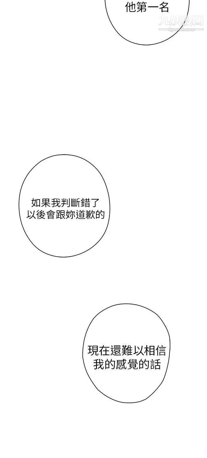 H校园第8话-与生俱来的天赋