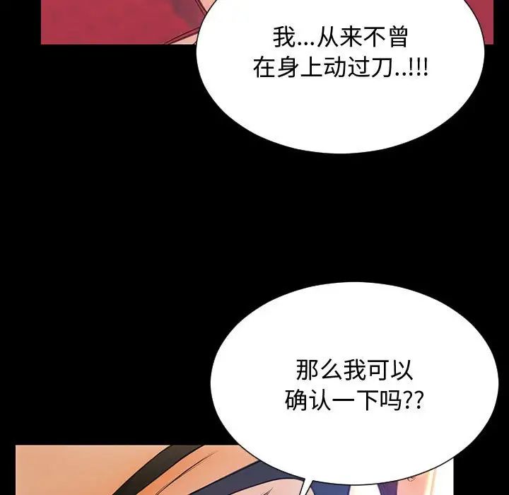 网红吴妍智第18话