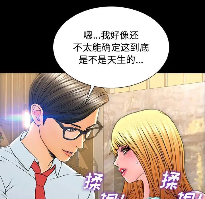 网红吴妍智第18话