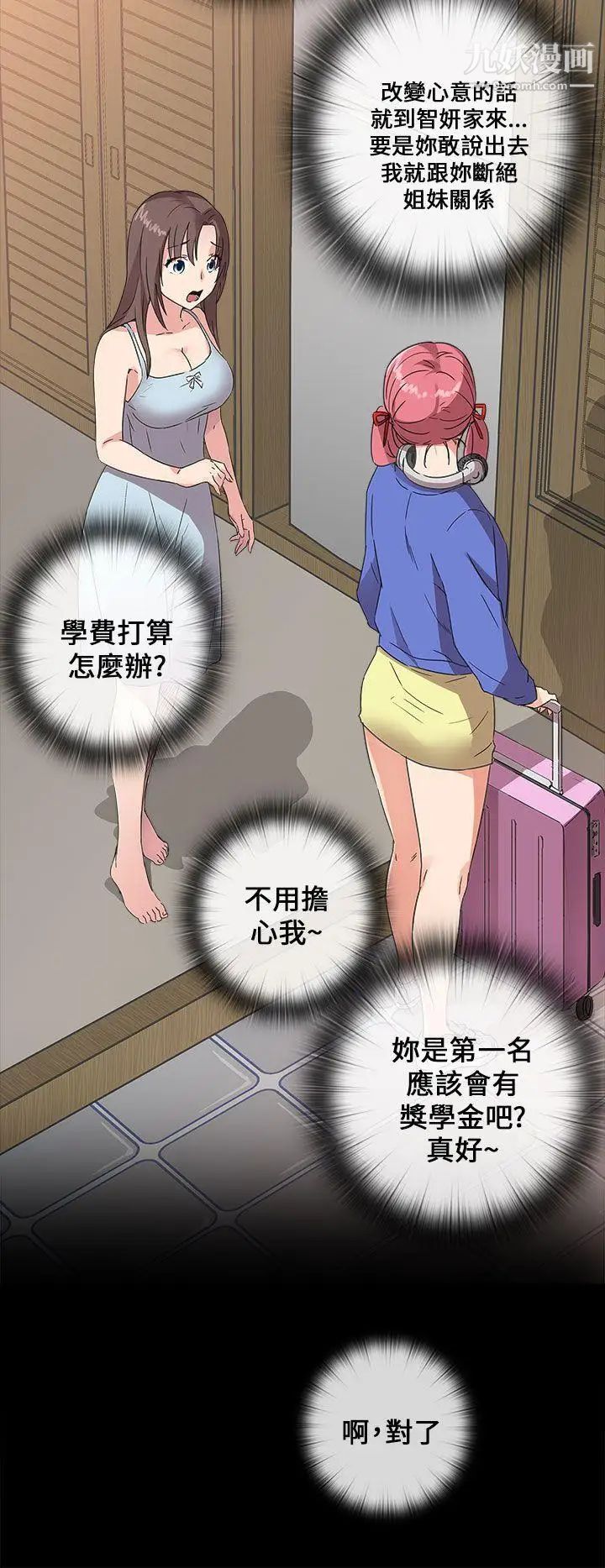 H校园第9话-特别的礼物