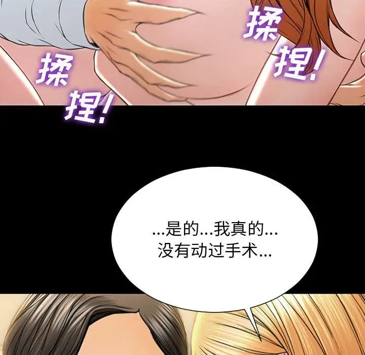 网红吴妍智第18话