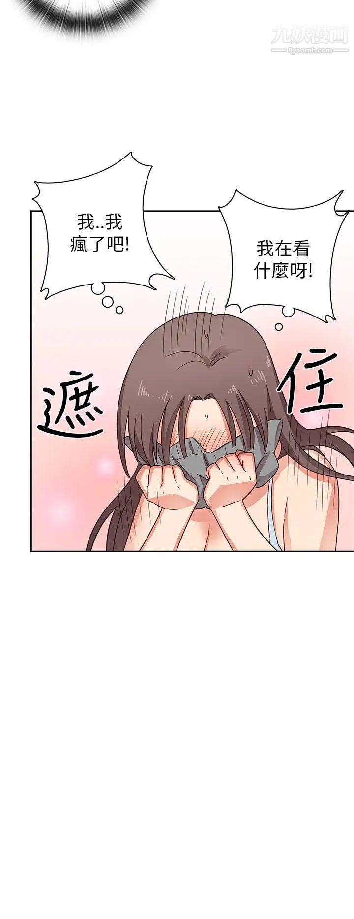 H校园第10话-第一名的理由