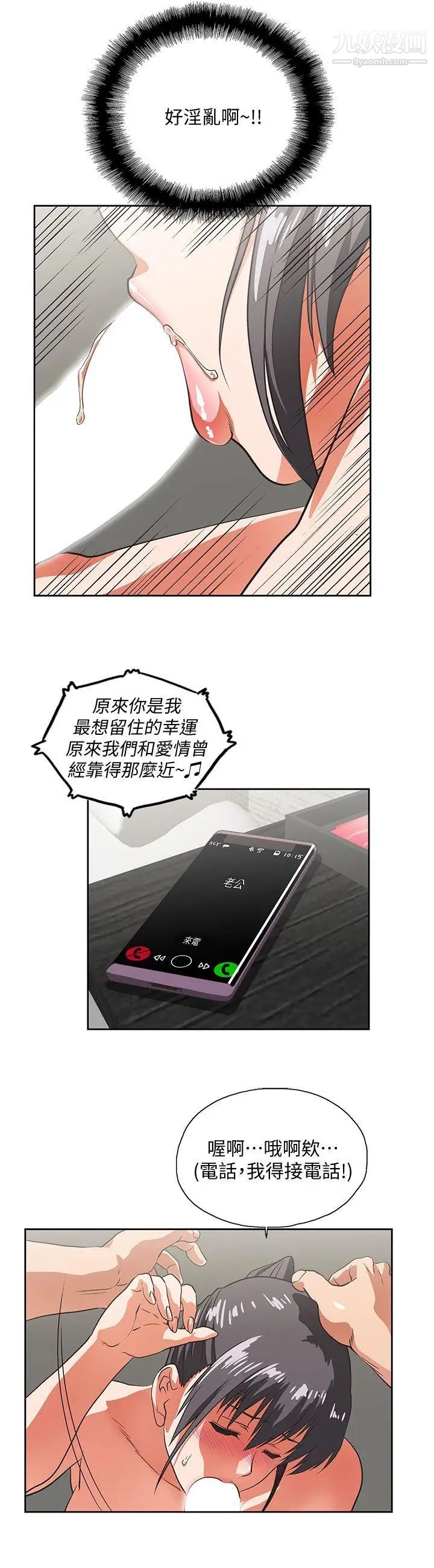 女上男下第26话-跟好麻吉玩3P