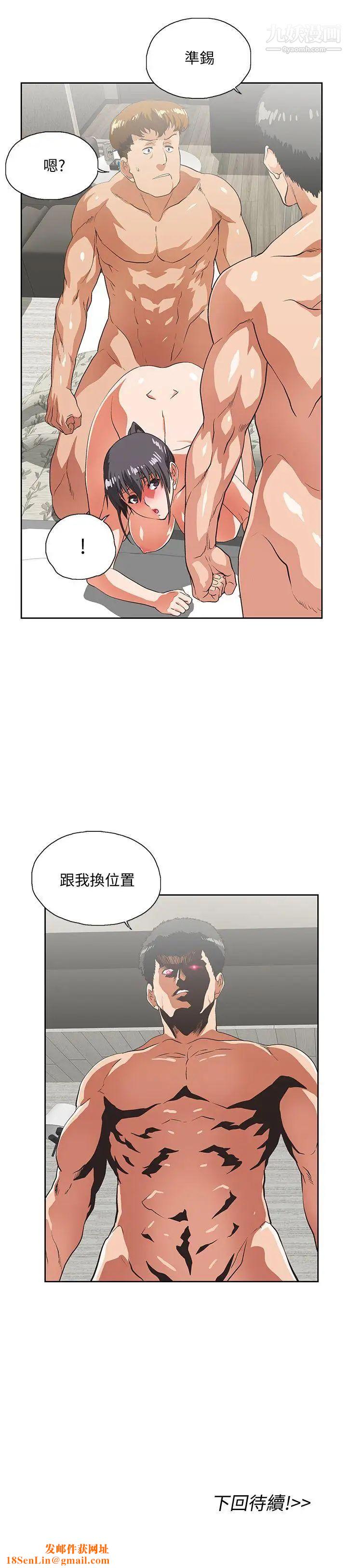 女上男下第26话-跟好麻吉玩3P