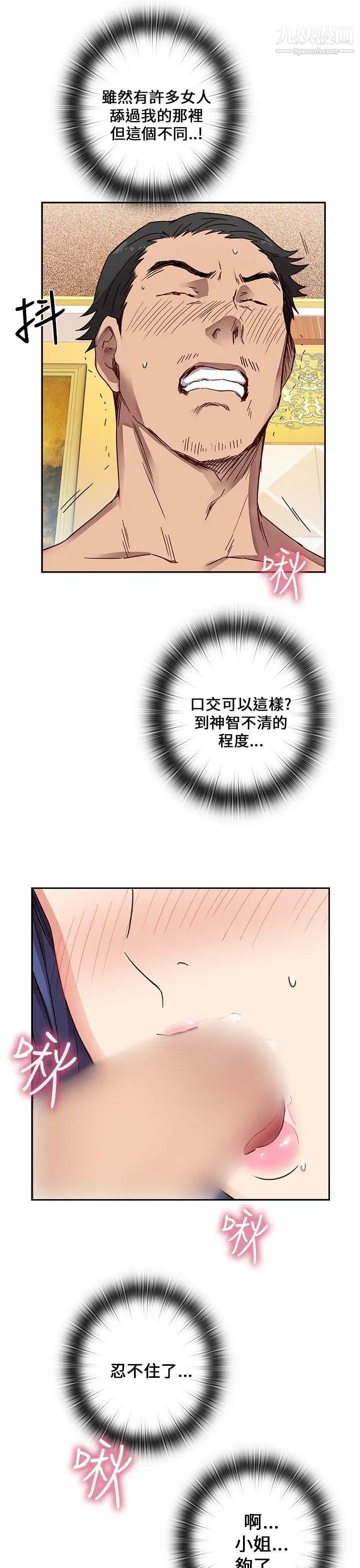 H校园第10话-第一名的理由