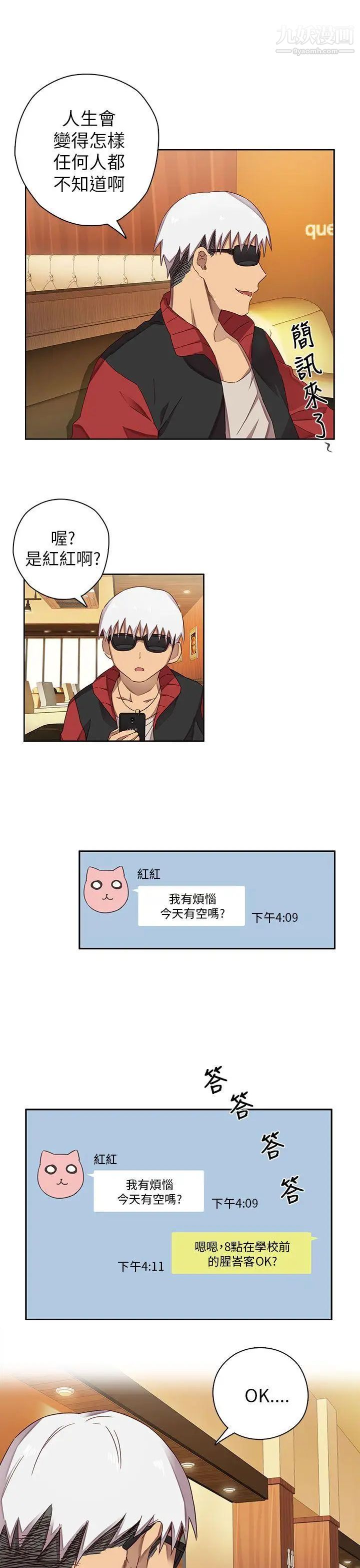 H校园第11话-AV帝王