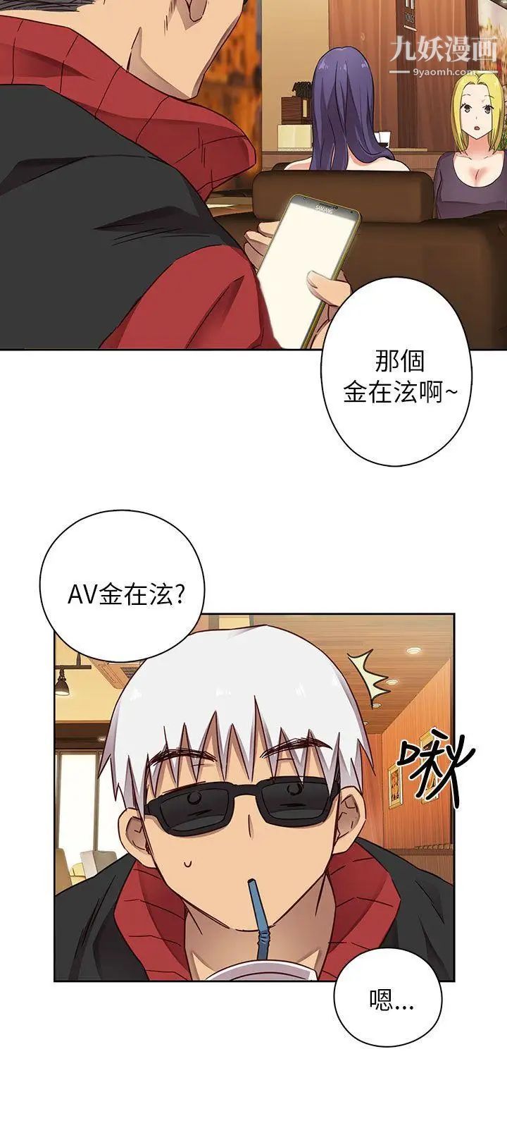 H校园第11话-AV帝王