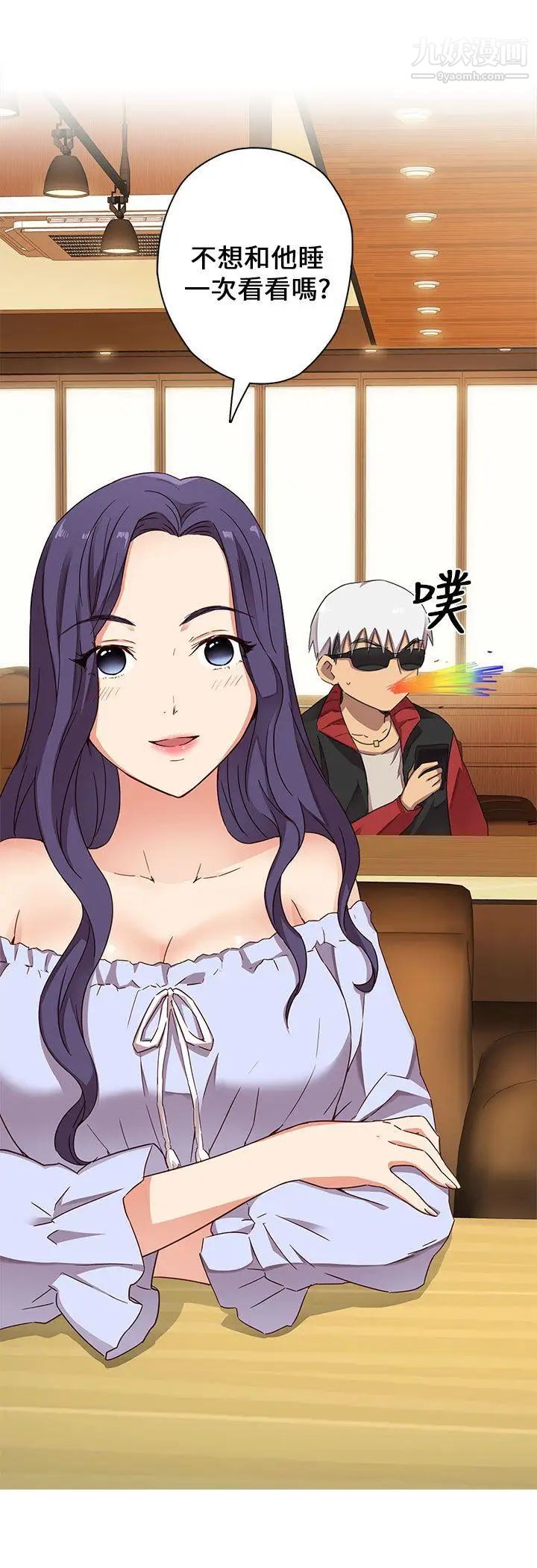 H校园第11话-AV帝王