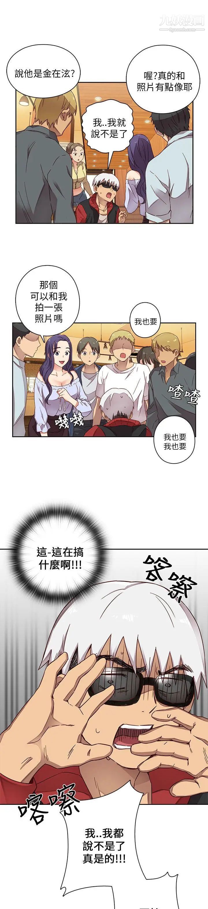 H校园第11话-AV帝王