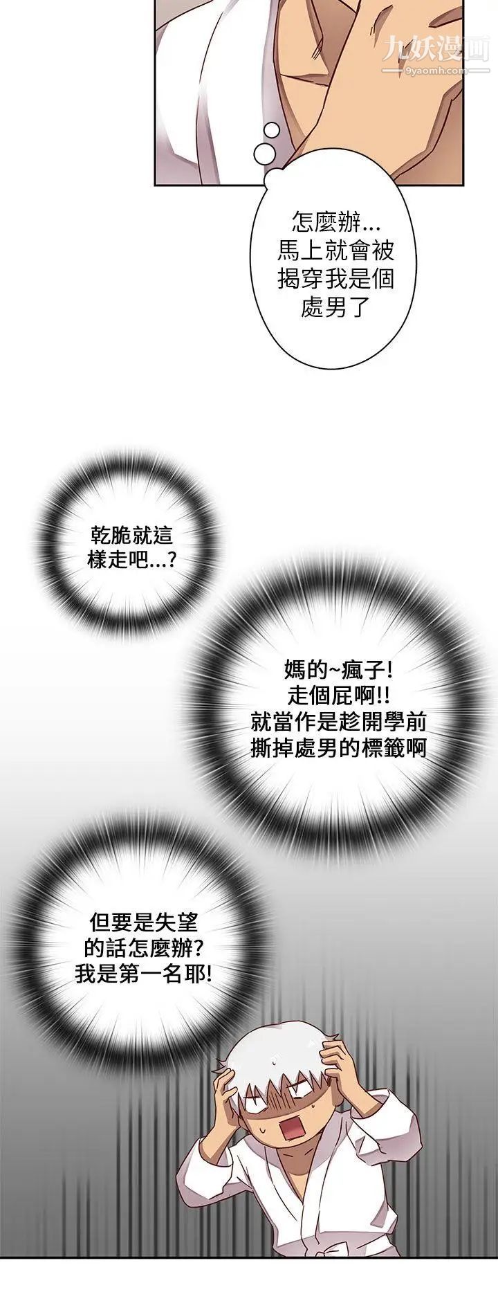 H校园第11话-AV帝王
