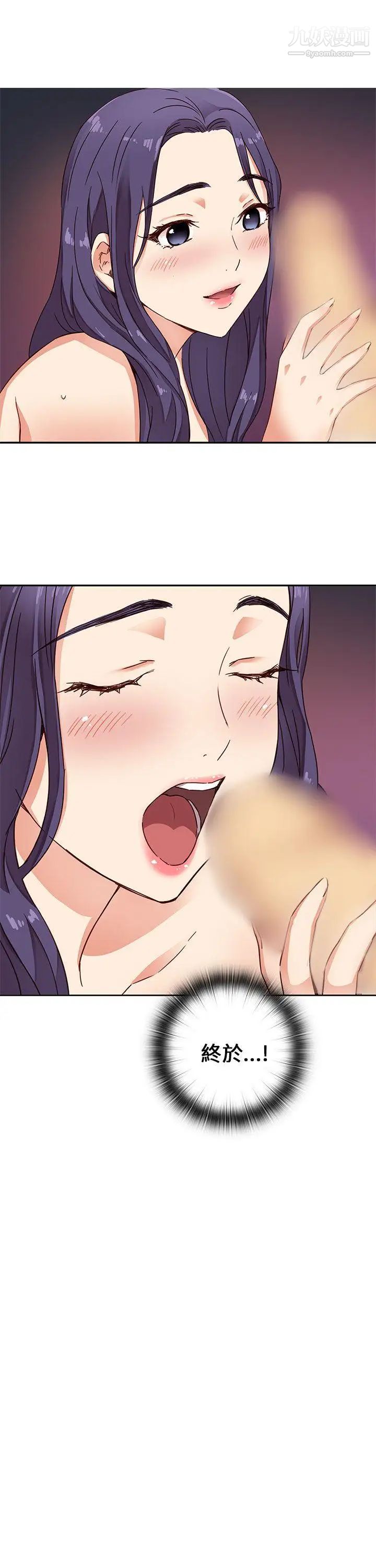 H校园第11话-AV帝王