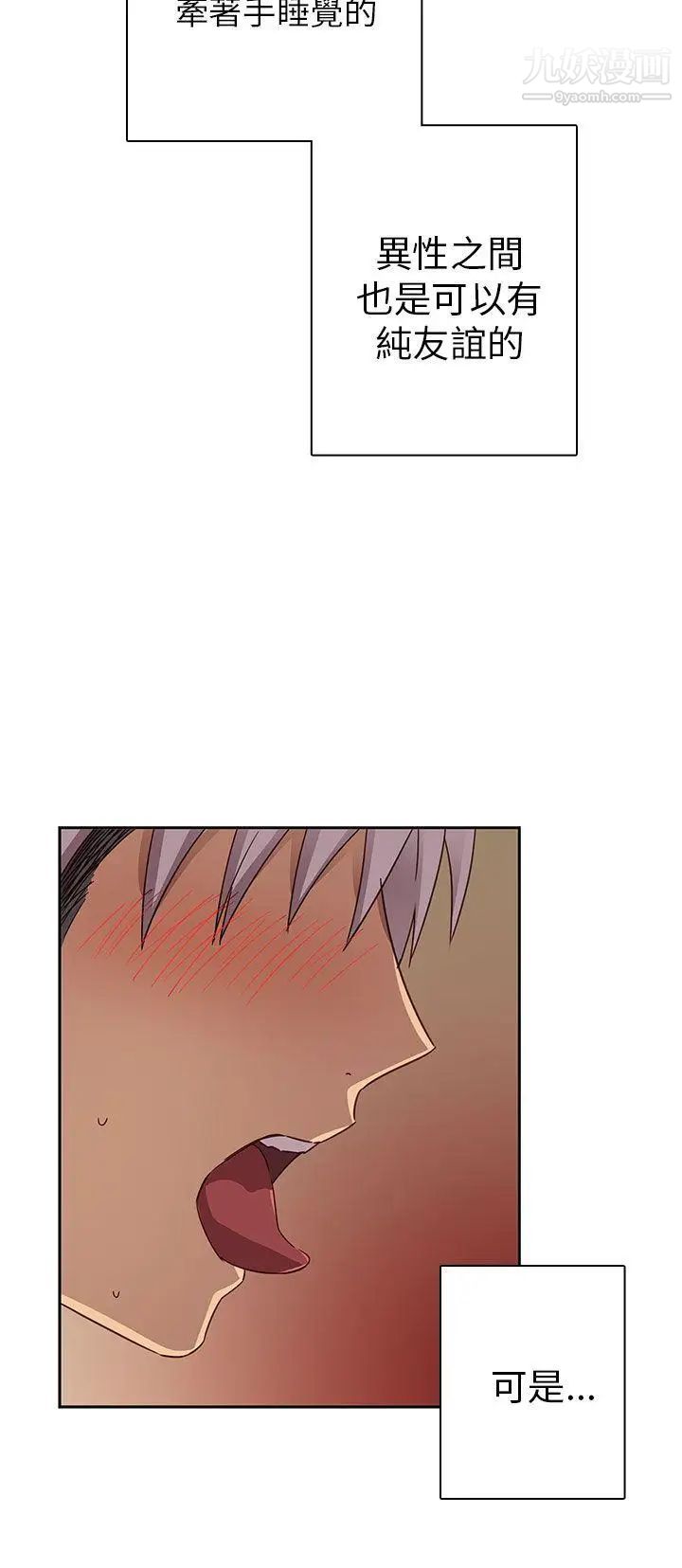 H校园第12话-在泫的初体验?