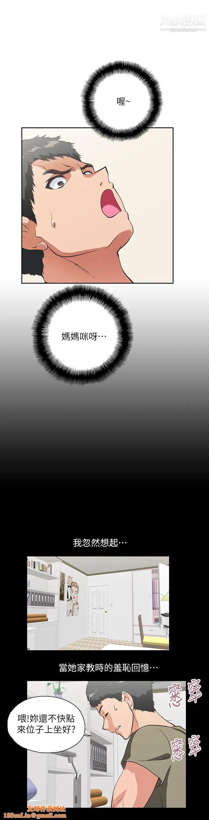 女上男下第29话-我已经不是小女孩了