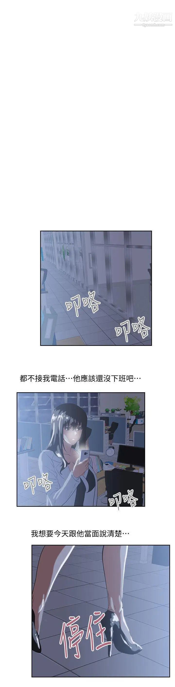 女上男下第29话-我已经不是小女孩了
