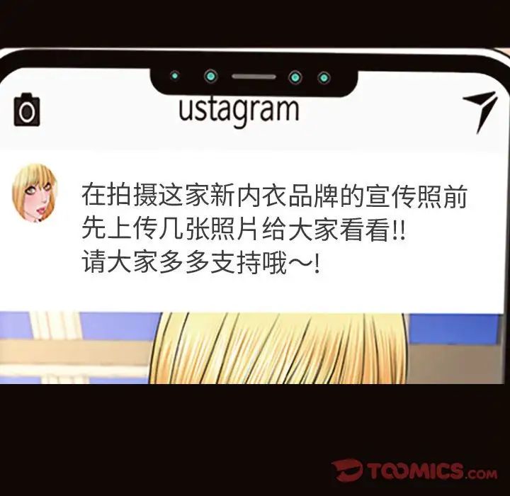 网红吴妍智第19话