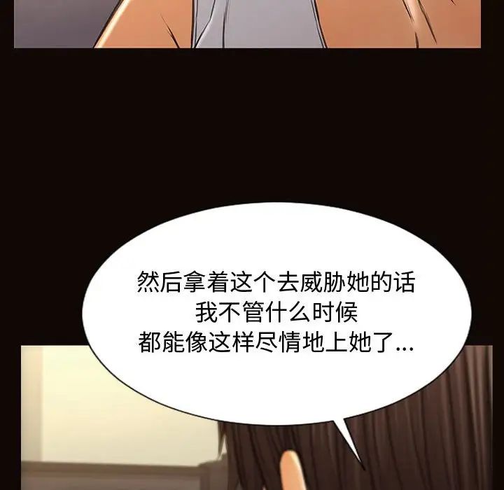 网红吴妍智第19话