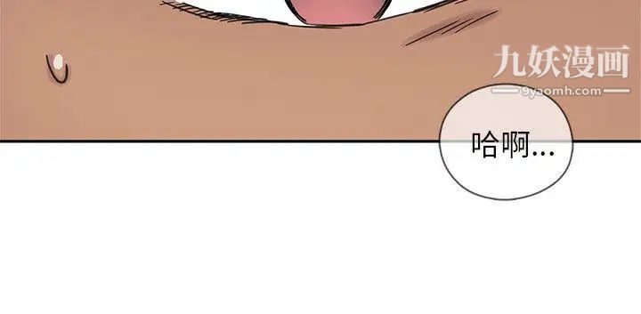 H校园第13话-求救