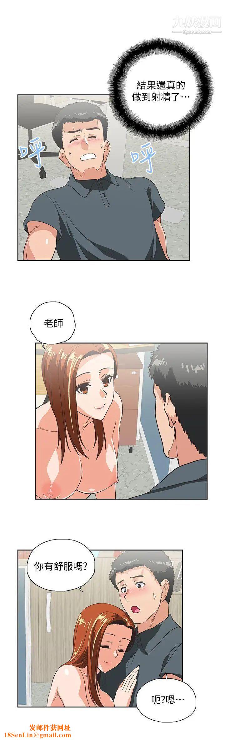 女上男下第31话-在暗处偷窥的OL