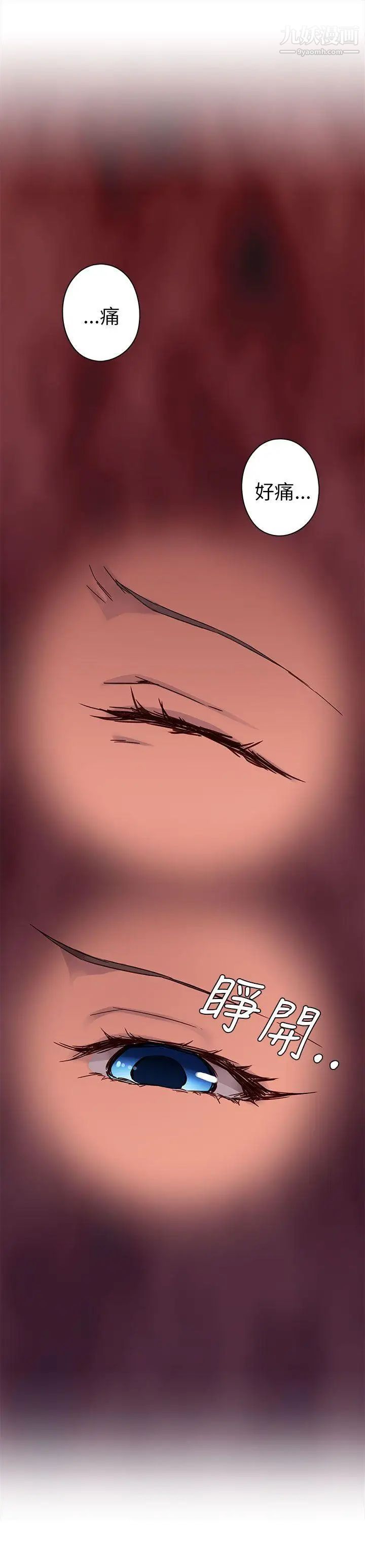 H校园第14话-红红的危机