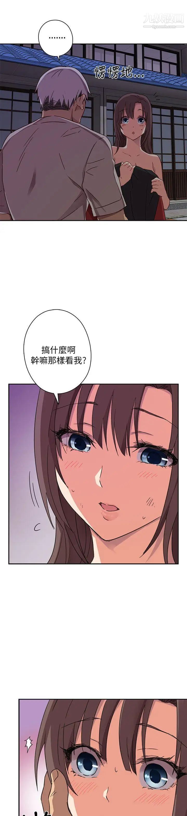 H校园第14话-红红的危机