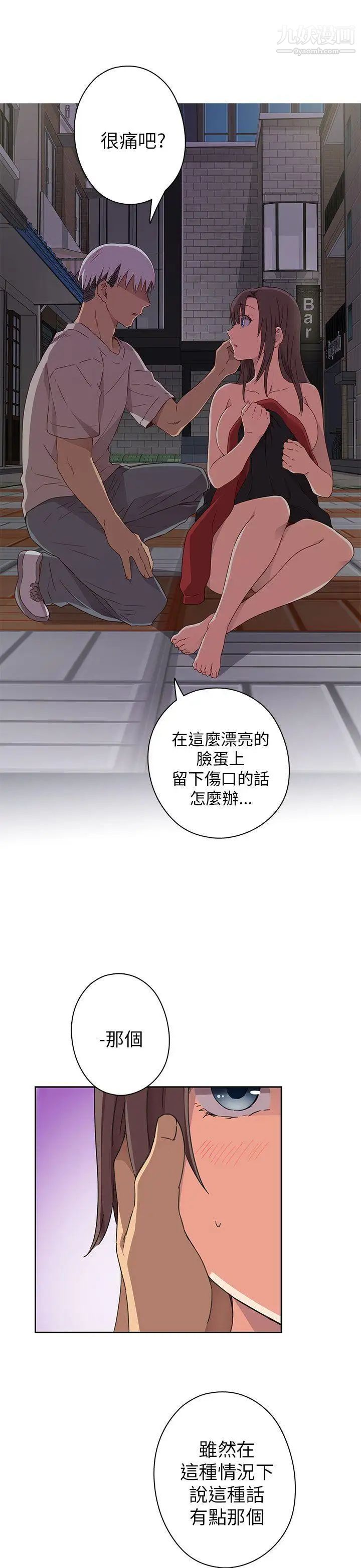 H校园第14话-红红的危机