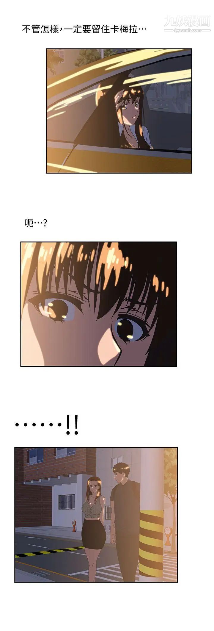 女上男下第31话-在暗处偷窥的OL