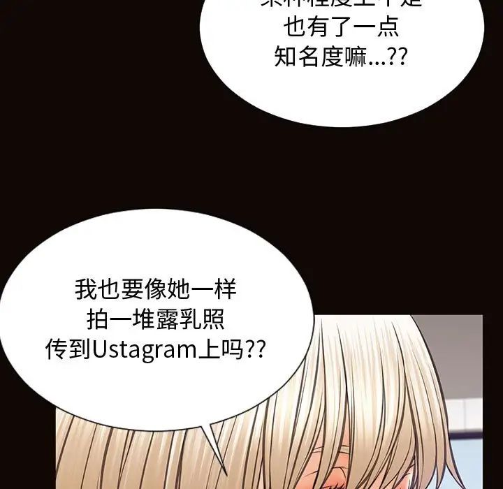 网红吴妍智第20话