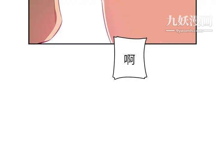 H校园第14话-红红的危机