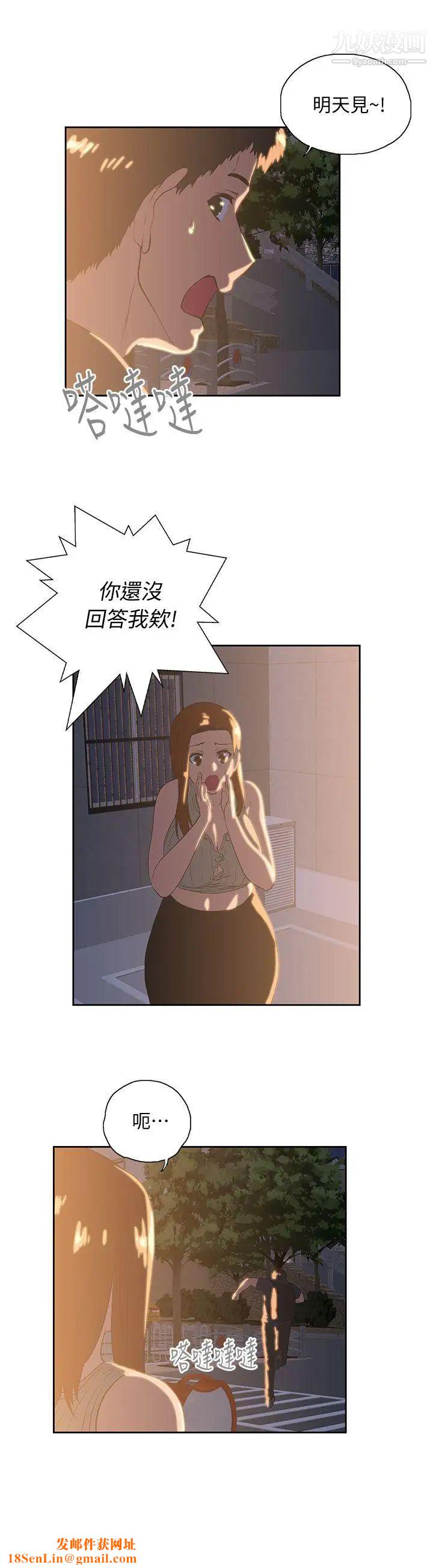 女上男下第32话-只是炮友?