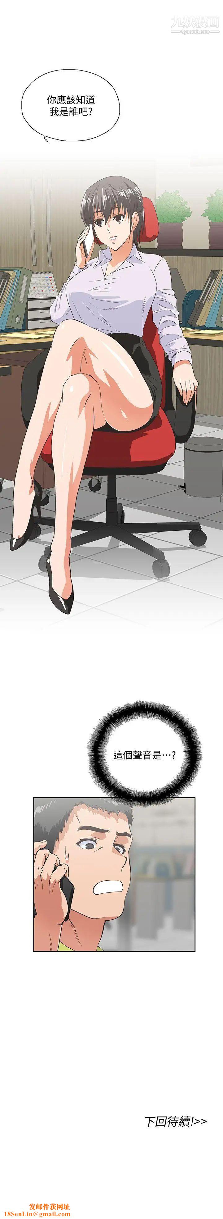 女上男下第32话-只是炮友?