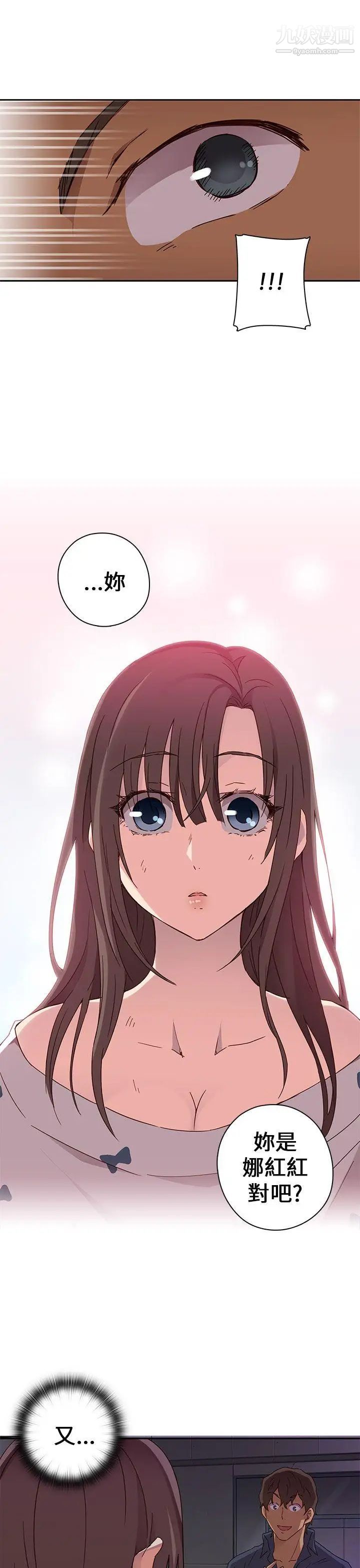 H校园第15话-得救