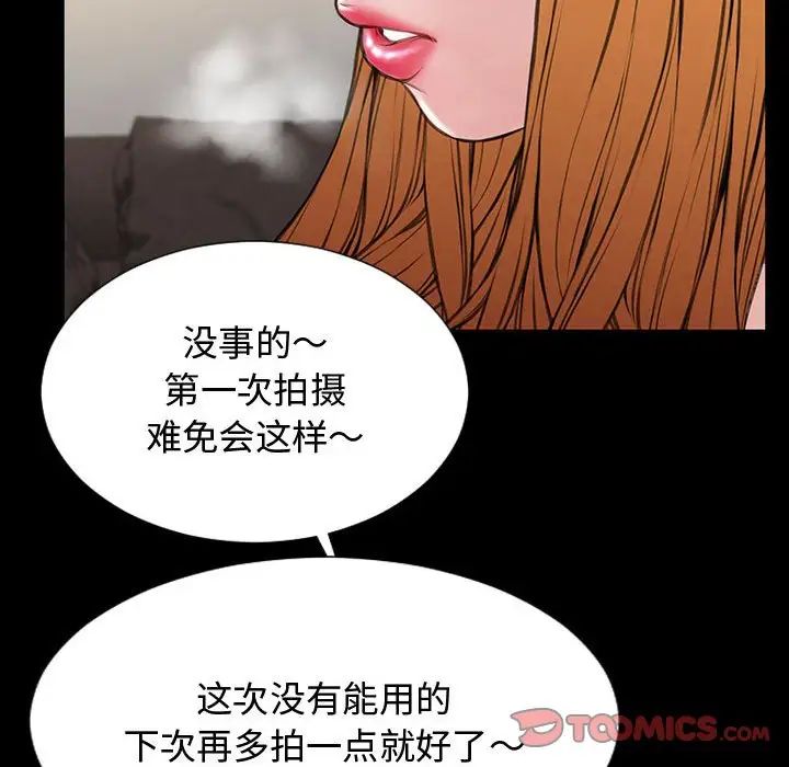 网红吴妍智第20话