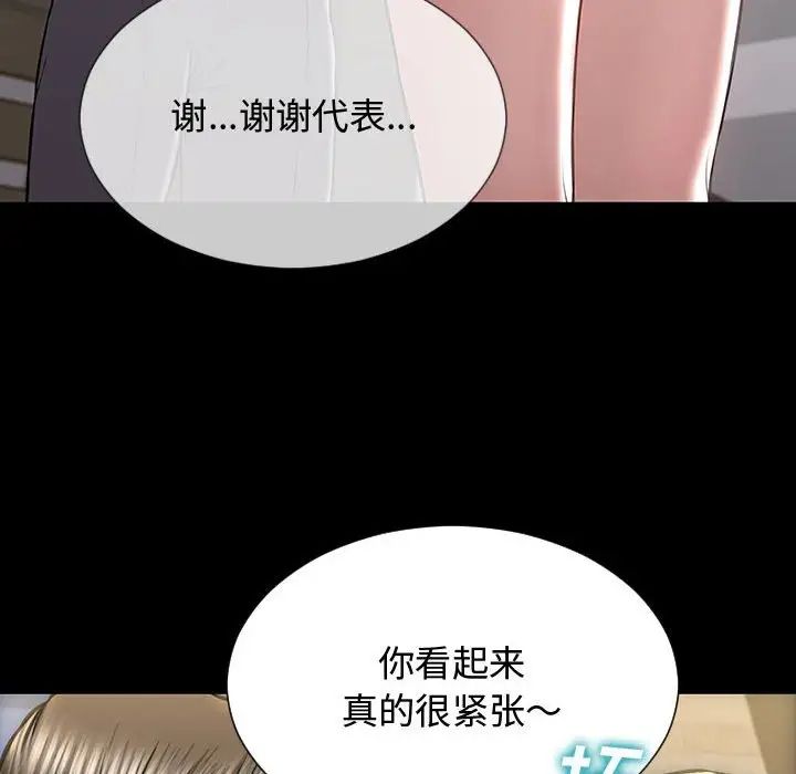 网红吴妍智第20话