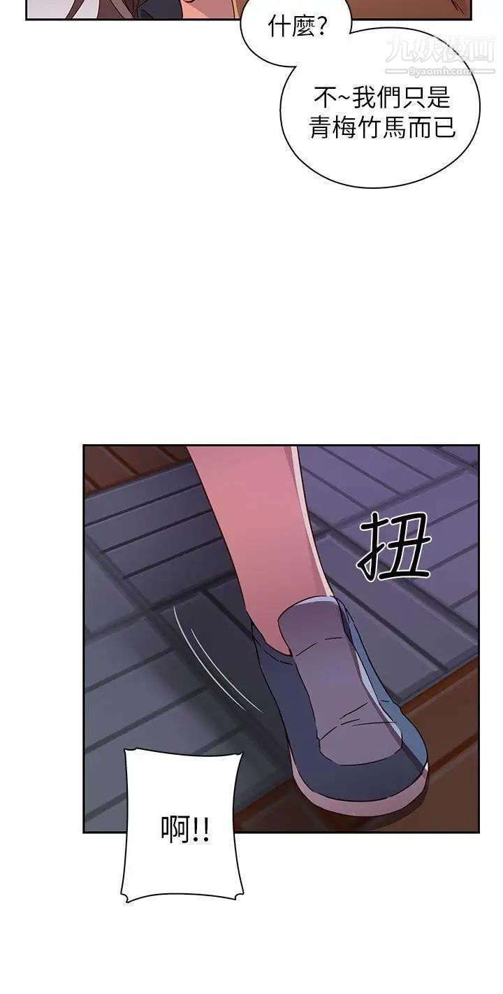 H校园第15话-得救